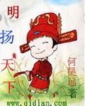 明扬天下三合局是什么生肖