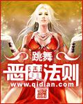 恶魔法则第2季在线观看免费