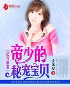 帝少的迷糊妻