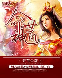 剑动山河新笔趣阁