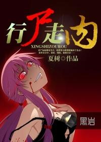 行尸走肉总督