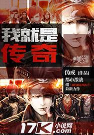 我就是传奇老仙结局