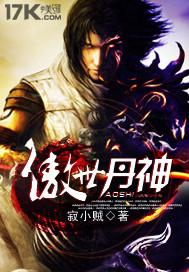 傲世丹神动漫第一季免费观看