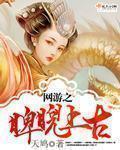 网游之什么的
