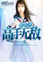 校花之无敌高手免费全文阅读