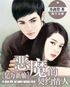 亿万总裁契约甜妻