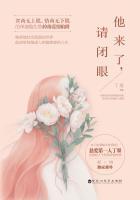 请闭眼 第45章