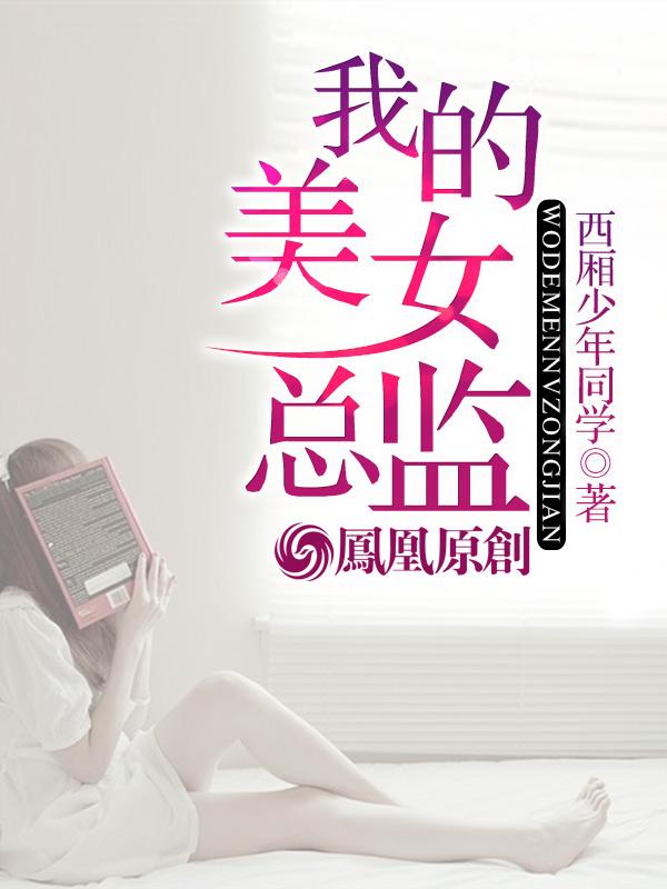 极品美女上司杨晨晨