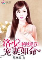 洛倾城免费阅读全文