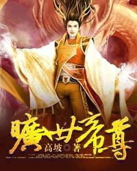 旷世神婿最新章节列表