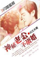 闪婚蜜爱