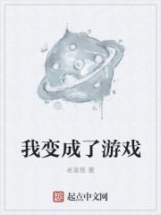 我变成了游戏宠物?狐娘?!
