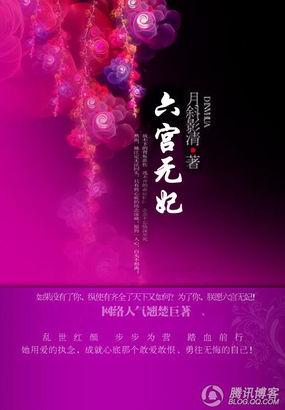 亡国公主妃子绝望