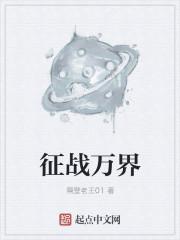 征战万界40