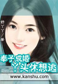奉子成婚丫头休想逃 第434章