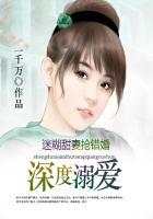 深度沉迷全文免费