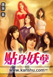 贴身妖孽绝宠倾城医妃 子衿
