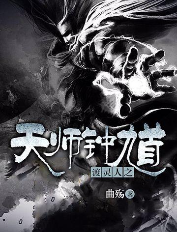 渡灵人2