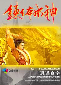 炼体狂神