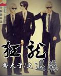 狂龙狂龙