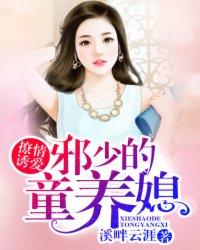 邪少骗宠小甜妻