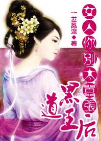 类似黑道王后女人你别太嚣张