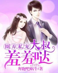 圈养私宠大叔