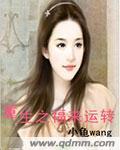 重生之福运肥妻 - 最新章节免费读全文免费