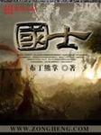 国士无双打一个数字