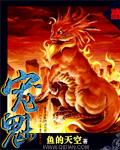 宠魅免费