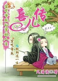 坐吃等死的穿越生活