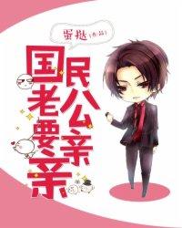 国民老公吻戏多吗