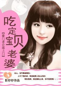 老公v5宝贝吃定你笔趣阁