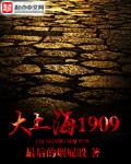 大上海1937老电影
