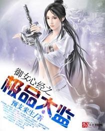 御女心经未删减在线阅读