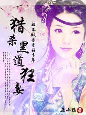 绑婚腹黑夫君挂牌正妻非等闲 第20章