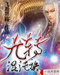 九转混沌决境界划分