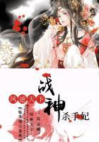 凤逆天杀手狂妃