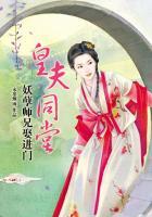 妖孽皇夫爱吃醋全文最新章节列表