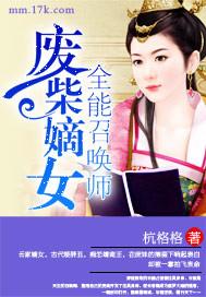 废材嫡女全能大佬燃炸天