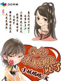 给本王站住