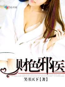 财色风云
