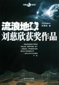 流浪地球3定档2027