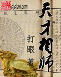 相面大师