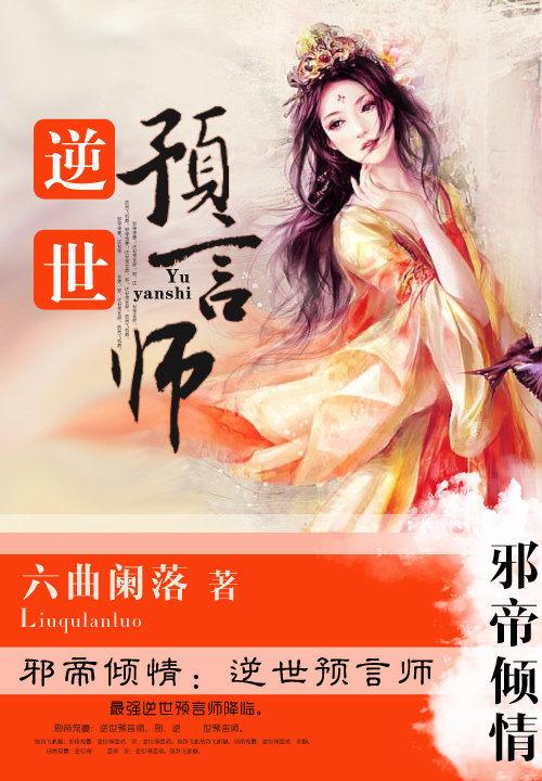 邪帝溺宠逆天毒妃倾天下