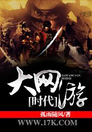 重生网游大时代起点