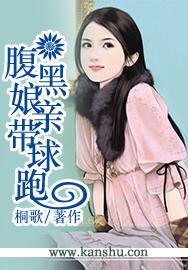 腹黑娘亲带球跑动画短剧2