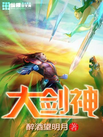 大剑神漫画免费阅读下拉式6漫画