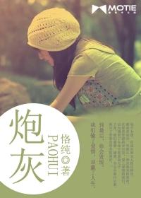 炮灰女配觉醒之后by梨婳