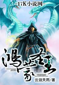 鸿蒙圣王全书境界介绍百度百科